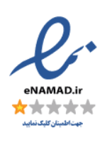 نماد اعتماد الکترونیکی eNAMAD نقشه‌نگار