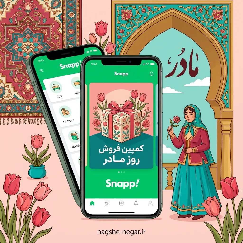 راهنمای افزایش فروش با اسنپ در کمپین روز مادر